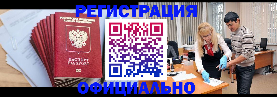 временная регистрация для всех в Кудрово